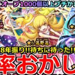 【動画まとめ】【モンスト】「物語シリーズコラボガチャ」《確率おかしい!!》※エグいだろ…!!酷引き連続だからそろそろ勝たせてくれ!!8年振り待ちに待った物語シリーズコラボ!!オーブ1000個勝負!!【ガチャ】