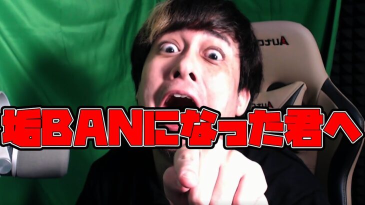 【動画まとめ】拝啓、垢BANになっちゃった君へ【モンスト】【ぎこちゃん】【モンスターストライク】