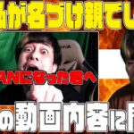 【動画まとめ】先日の垢BAN動画に関しまして【モンスト】【ぎこちゃん】【モンスターストライク】