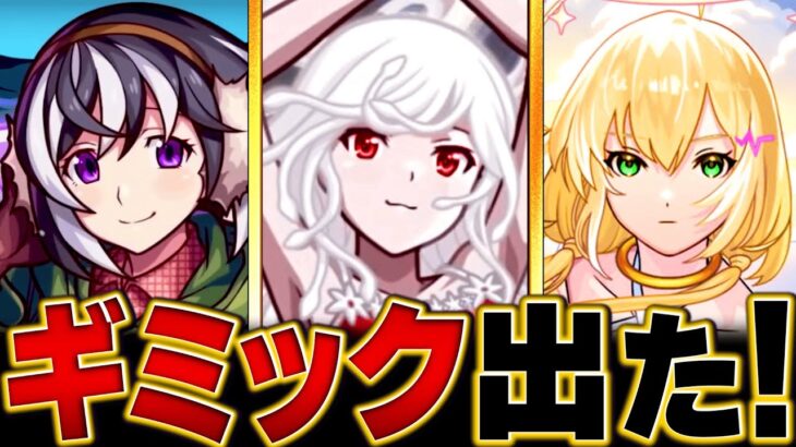 【動画まとめ】【モンスト】超究極「千石撫子」適正キャラ予想BEST10　#モンスト