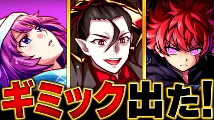 【動画まとめ】【モンスト】超究極「死屍累生死郎」適正キャラ予想BEST11 #モンスト #モンストニュース