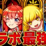 【動画まとめ】【モンスト】物語参戦！コラボ最強キャラBEST15【高難易度重視】　#モンスト