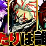 【動画まとめ】【モンスト】ダンダダンコラボ開催！当たりキャラBEST3 #モンスト #モンストニュース