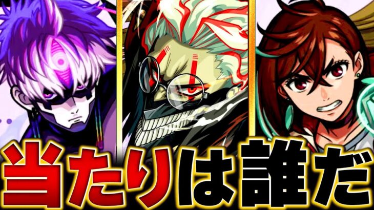 【動画まとめ】【モンスト】ダンダダンコラボ開催！当たりキャラBEST3 #モンスト #モンストニュース