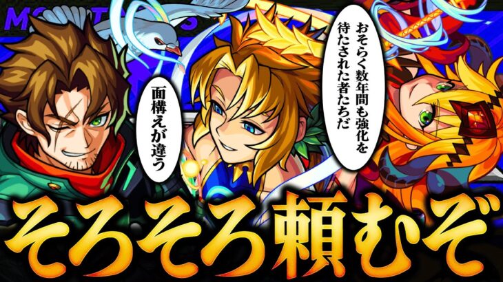 【動画まとめ】【モンスト】早急に救われて欲しい限定キャラBEST6 #モンスト