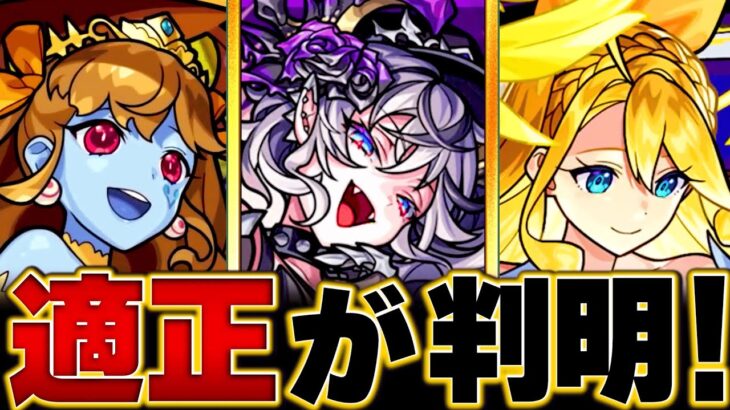 【動画まとめ】【モンスト】超究極「ドラギニャッツォ」適正キャラBEST7　#モンスト #モンストニュース