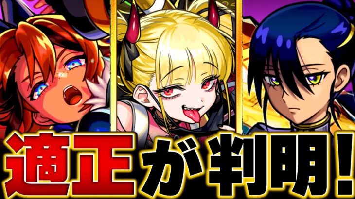 【動画まとめ】【モンスト】超究極・傑「チェルノボグ」適正キャラBEST7 #モンスト #モンストニュース