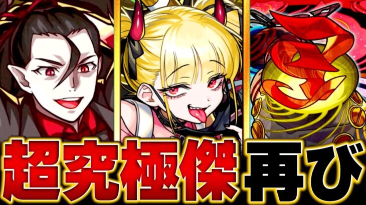 【モンスト動画】【モンスト】また来たか…直近で話題になったキャラ＆ニュース情報BEST8 #モンスト #モンストニュース