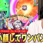 【動画まとめ】【モンスト】しろ「やっぱりメタストキャラ良い性能してるわ！」キラーEL・弱点露出・ワンパン系友情で2体ともかなり優秀な性能！『リリネーヴェ＆ルルネーヴェ』ガチャ引いて使ってみた！【しろ】