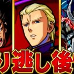 【動画まとめ】【モンスト】現在入手不可！無課金でGETできた超優秀コラボキャラ　#モンスト