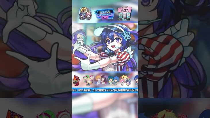 【モンスト動画】【Heart Movement LIVE!!】新限定キャラクター「アンドロイドダイナー」登場！【モンスト公式】