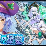 【動画まとめ】【🔴LIVE】新イベガチャ引いてサブの「破界の星墓」を登る【モンスト/ちょこ】