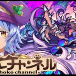 【動画まとめ】【🔴LIVE】難易度激ムズ…?超究極「ドラギニャッツォ」初見攻略【モンスト/ちょこ】