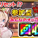 【動画まとめ】🔴【モンスト参加型LIVE】10月リセット!?『追憶の書庫』みんなのオーブ回収💎🎀【Vtuber楓ゆうり】