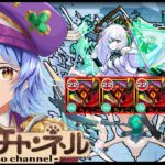 【動画まとめ】【🔴LIVE】exアムネディアvsディヴィジョン艦隊!!【モンスト/ちょこ】