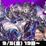 【動画まとめ】【モンスト】超究極“ドラギニャッツォ”をM4タイガー桜井&宮坊/オーブ無課金ターザン馬場園が初見攻略！【モンストライブ】