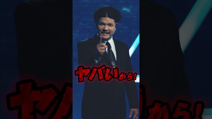 【モンスト動画】【MONST FREAK 2025】Mr.都市伝説、関暁夫からストライカーの皆さんにメッセージ動画が届きました。#モンスト #モンフリ