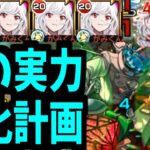 【動画まとめ】【千石撫子】…儂のPS落ちてね？【モンスト】