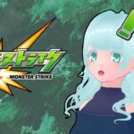 【動画まとめ】【#モンスト 】モンストする！Room新しくしました★10時まで？ #Vtuber 【藍之シエル】