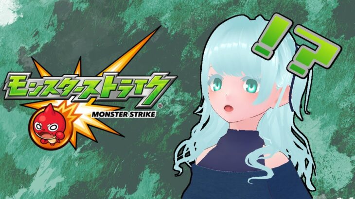 【動画まとめ】【#モンスト 】モンストする！Room新しくしました★10時まで？ #Vtuber 【藍之シエル】