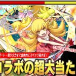 【動画まとめ】【モンスト】「これは文句なしの大当たり！」大号令バフSS・殴り火力・加速＆ドレインのサポートで全体的にスペック高すぎ！アポカリプスの星墓ガチパ更新！『忍野忍』使ってみた！【物語シリーズコラボ】【しろ】