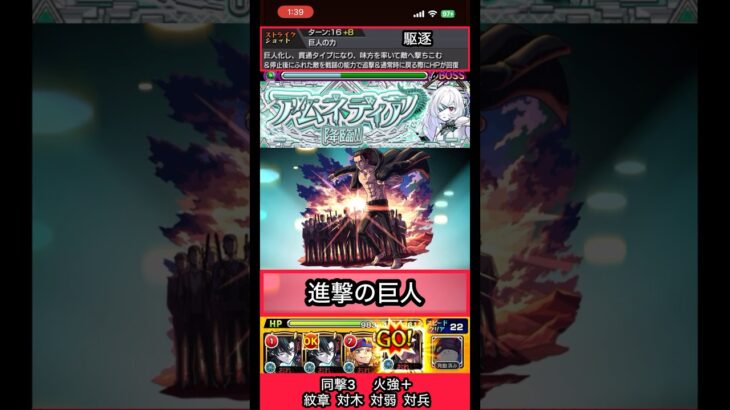 【動画まとめ】アムネディアでエレンのSS使ってみた【モンスト】 #shorts