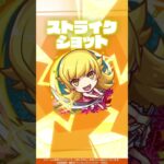 【モンスト動画】【モンスト×『アニメ〈物語〉シリーズ』】忍野忍 使ってみた！【新キャラ使ってみた #Shorts ｜モンスト公式】