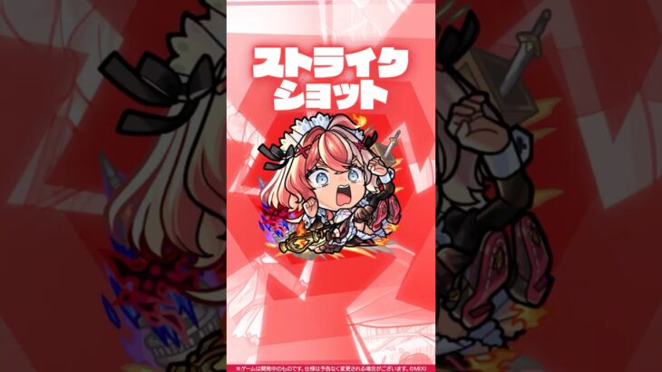 【動画まとめ】【激・獣神祭新限定キャラ】争いを生む「不和の女神」 エリス 使ってみた！【新キャラ使ってみた #Shorts｜モンスト公式】