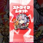 【動画まとめ】【激・獣神祭新限定キャラ】発展を促す「競争の女神」 エリス 使ってみた！【新キャラ使ってみた #Shorts｜モンスト公式】