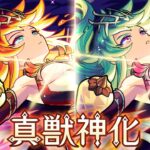 【モンスト動画】【真獣神化】 アグナムート、アグナムートX SPECIAL MOVIE【モンスト公式】