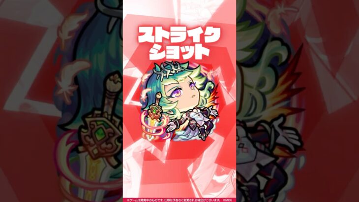 【モンスト動画】【真獣神化】アグナムートX 使ってみた！【新キャラ使ってみた #Shorts ｜モンスト公式】