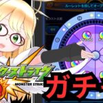 【動画まとめ】【モンスト】ガチャだけ配信！#gameplay #vtuber #ゲーム実況 #雑談#縦型配信
