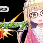 【動画まとめ】【モンスト】新ガチャ&書庫配信！#gameplay #vtuber #ゲーム実況 #雑談#縦型配信