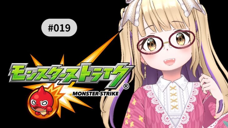 【動画まとめ】【モンスト】新ガチャ&書庫配信！#gameplay #vtuber #ゲーム実況 #雑談#縦型配信