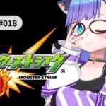 【動画まとめ】【モンスト】天魔に初チャレンジ！ #gameplay #vtuber #ゲーム実況 #雑談#motivation #asmr #japan#縦型配信