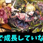 【動画まとめ】＼(^o^)／【モンストニュース】