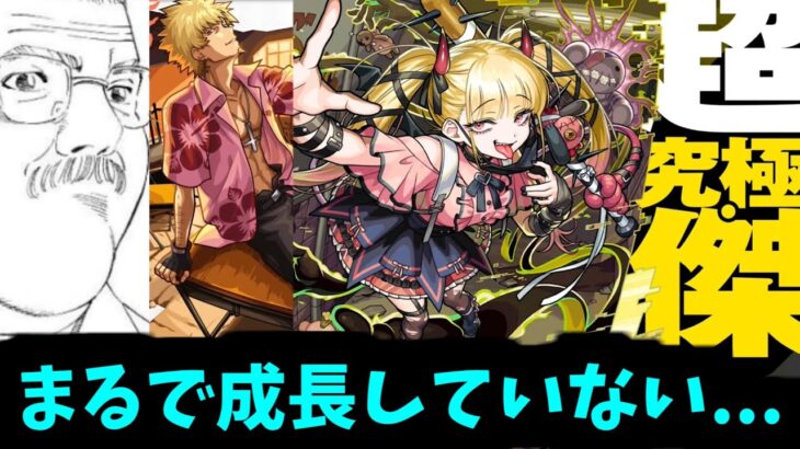 【動画まとめ】＼(^o^)／【モンストニュース】