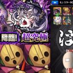 【動画まとめ】【モンスト】目と目が合う、瞬間使うしかないと思った・.・【ゆっくり実況】コラボガチャ縛りpart343