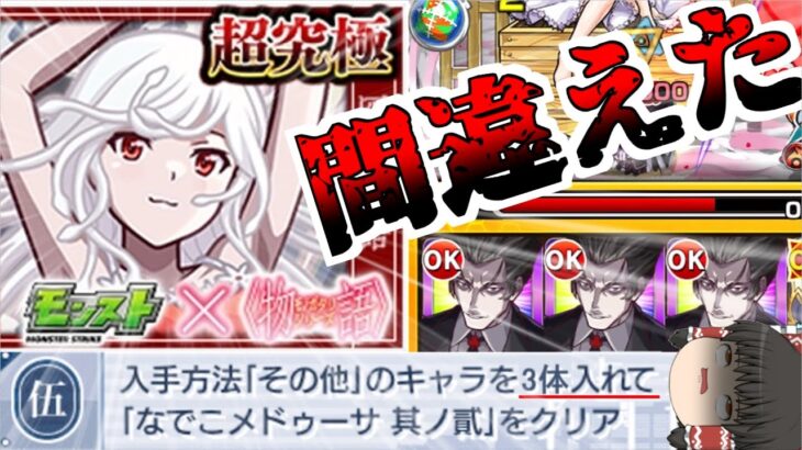 【動画まとめ】【モンスト】もうこのミッションを求めてるでしょ・・・【ゆっくり実況】コラボガチャ縛りpart344