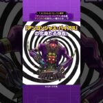 【モンスト動画】「アンコンシャス・バイアス」の化身・アンコルウの恐ろしい能力とは…？【モンスト公式】#モンスト #雑学  #shorts