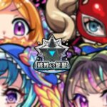 【動画まとめ】【モンスト】なんだよこれ