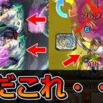 【動画まとめ】【モンスト】視聴者さんから珍プレーを募集した結果やばすぎる動画が大量にきた【ゆっくり実況】