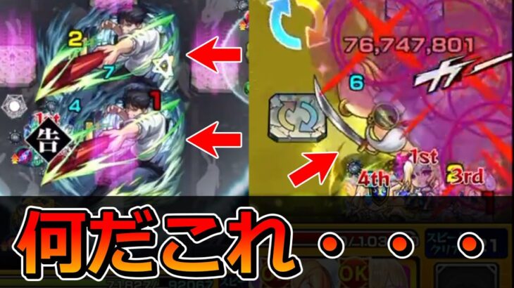 【動画まとめ】【モンスト】視聴者さんから珍プレーを募集した結果やばすぎる動画が大量にきた【ゆっくり実況】