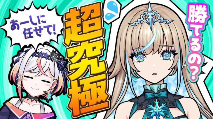 【モンスト動画】【モンスト】コラボガチャ！からの、追加された超究極に挑戦だ🎤🎮【#メタストらいぶ 】