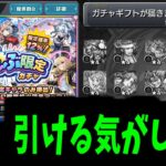 【動画まとめ】今日は今から夜の十二時までガチャをハシゴして引きまくります【モンスト】