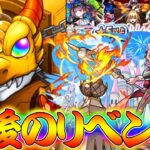 【動画まとめ】【モンスト】 兄貴と二人で全部限定ガチャ回した結果！！なんだこれｗｗ