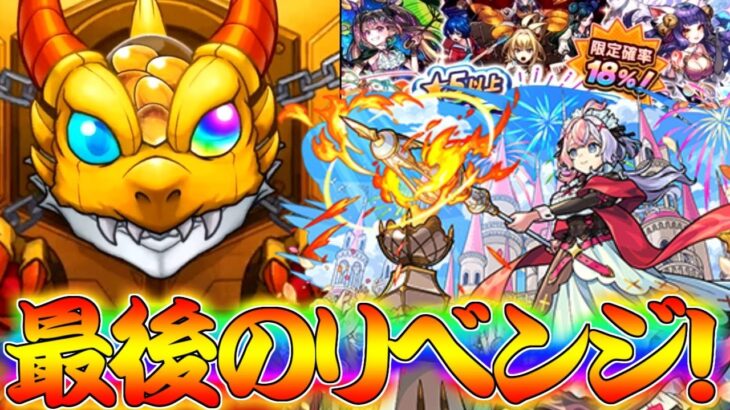 【動画まとめ】【モンスト】 兄貴と二人で全部限定ガチャ回した結果！！なんだこれｗｗ