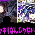 【動画まとめ】ヴァン！ヴァアヴァー！！ヴァン！！ヴァア！！ヴァアア！！【モンストニュース】