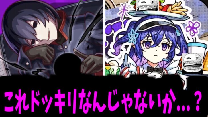 【動画まとめ】ヴァン！ヴァアヴァー！！ヴァン！！ヴァア！！ヴァアア！！【モンストニュース】