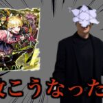 【動画まとめ】【超究極・傑】チェルノボグの被害者達まとめ【モンスト】